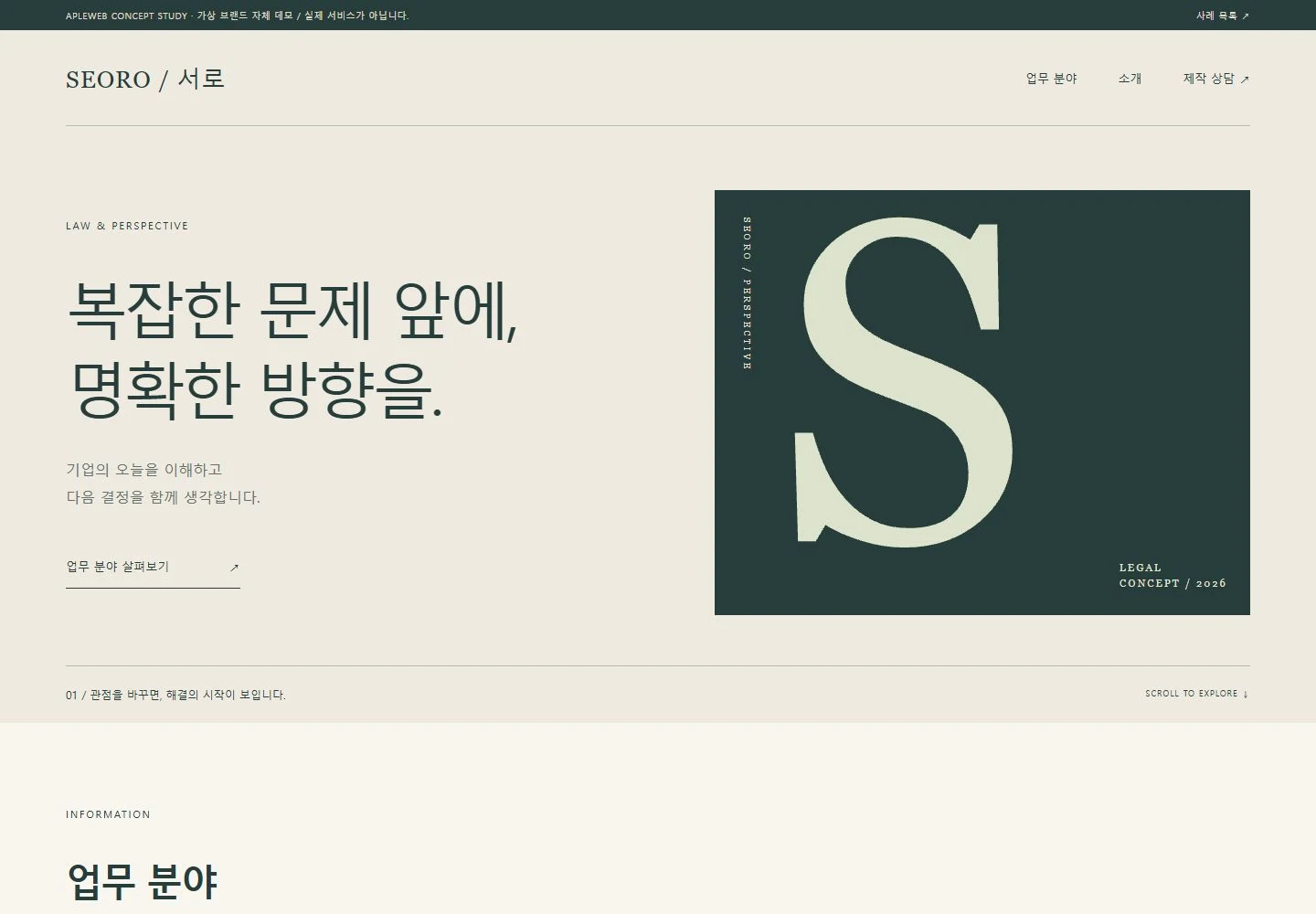전문서비스 자체 데모 웹사이트 첫 화면